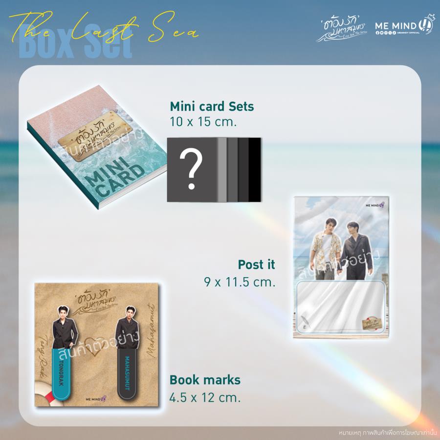 LOVE SEA THE LAST SEA BOX セットFoerPeat The Last SEA Box Set - product detail | Me Mind Y Shop