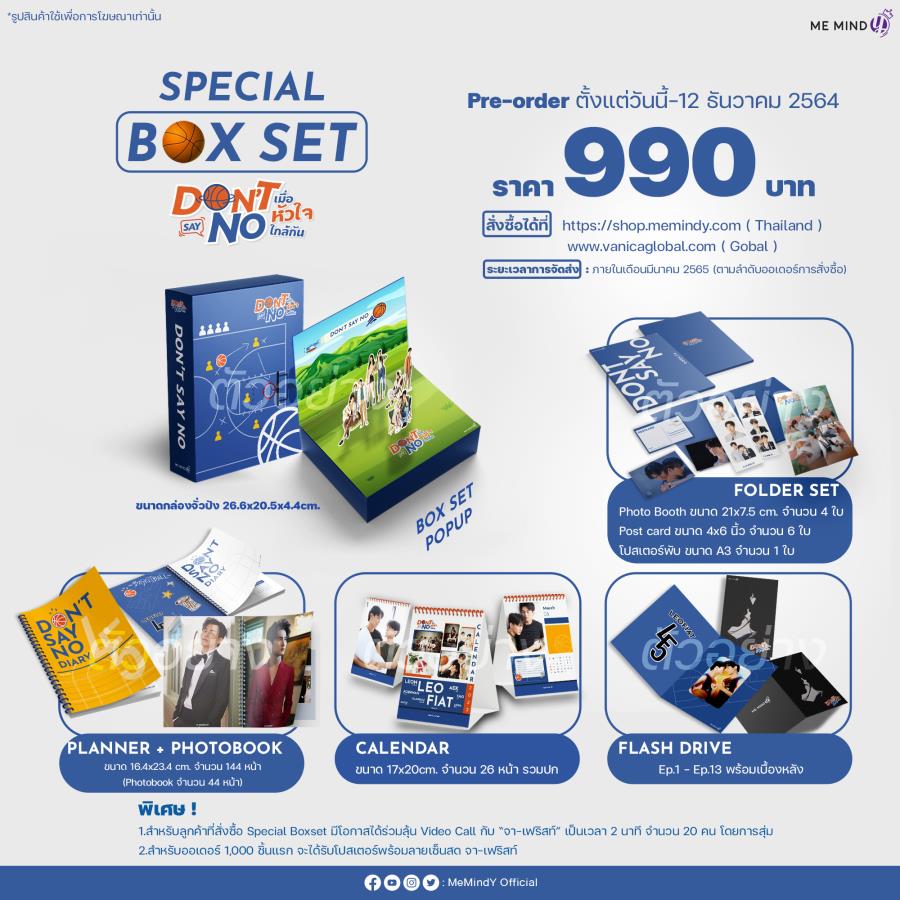 Don't Say No - Special Box Set - รายละเอียดสินค้า