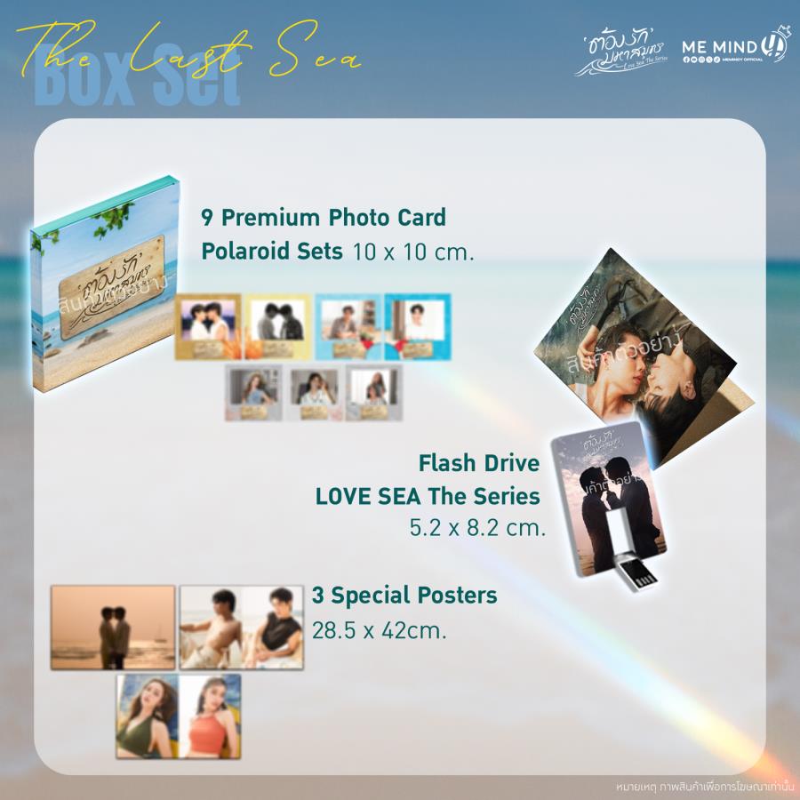 特価商品  Set Box SEA Last The - Shop Y Mind Me | detail product その他
