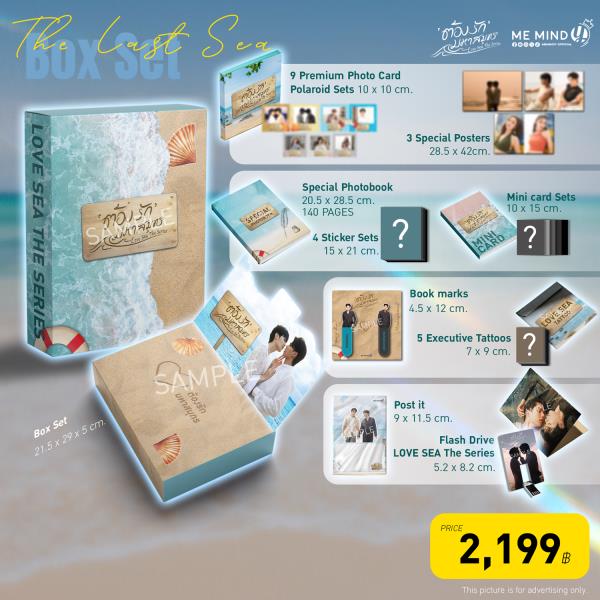 LOVE SEA THE LAST SEA BOX セットFoerPeat The Last SEA Box Set - product detail | Me Mind Y Shop