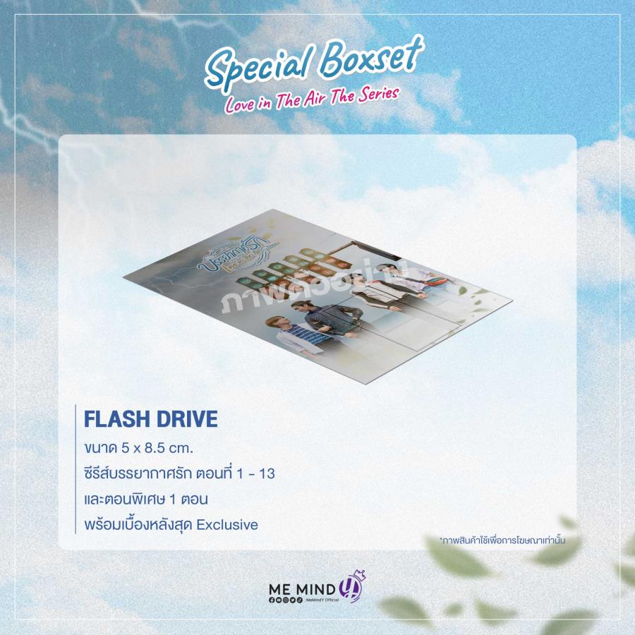 Love in The Air Special Boxset - Noeul VDO Call - product detail